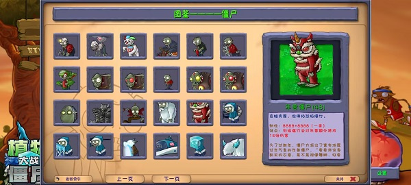 融合版植物大战僵尸最新版[图4]
