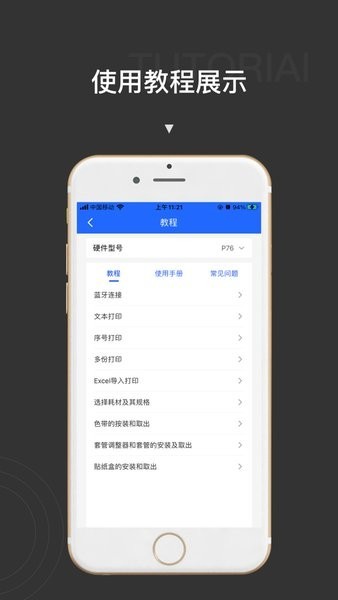 贴博士[图2]