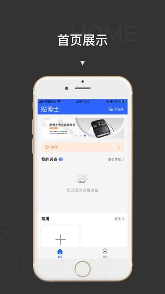 贴博士[图1]