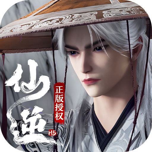 仙逆h5游戏