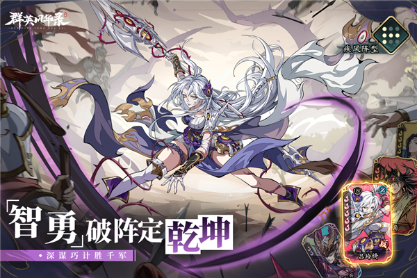 群英风华录游戏[图2]