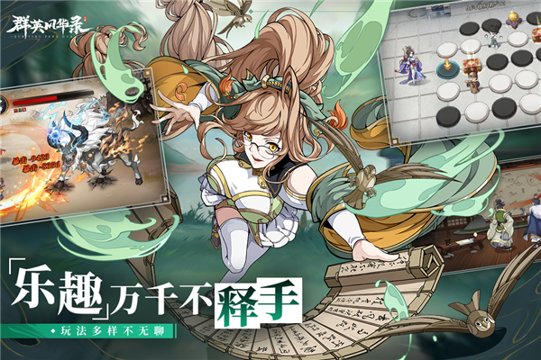 群英风华录游戏[图1]