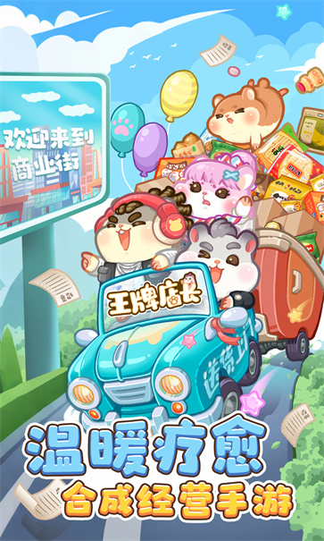 王牌店长[图5]