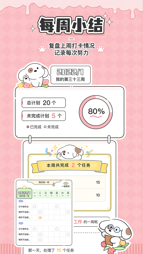 米卡日常app[图2]