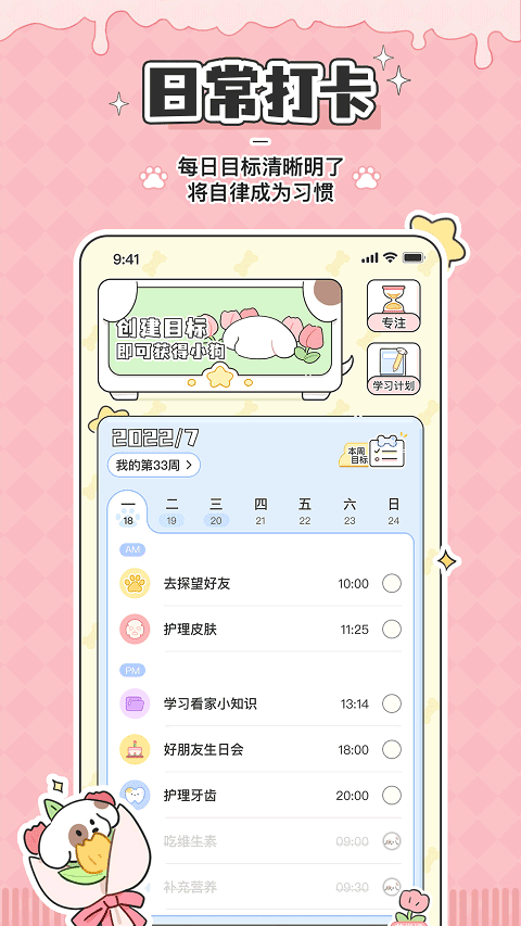 米卡日常app[图1]
