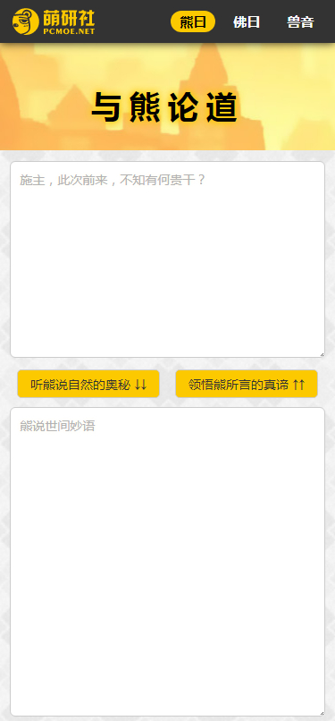 与熊论道[图3]