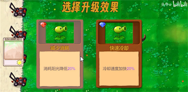 pvz新指导版[图1]
