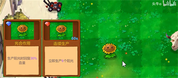 pvz新指导版[图5]