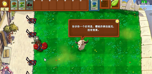 pvz新指导版[图4]