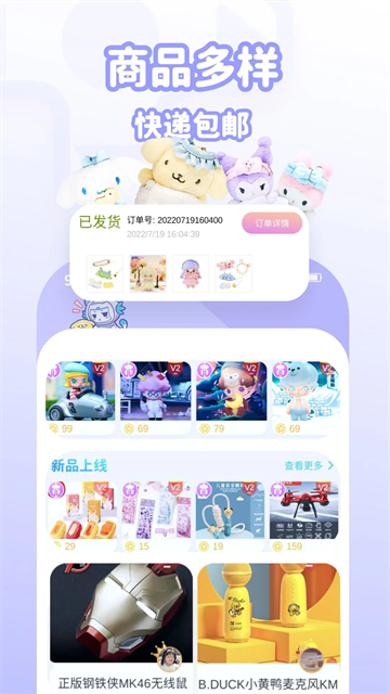 抓抓星球[图4]