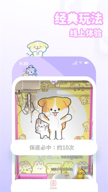 抓抓星球[图2]