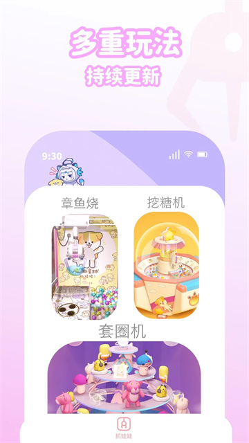 抓抓星球[图3]