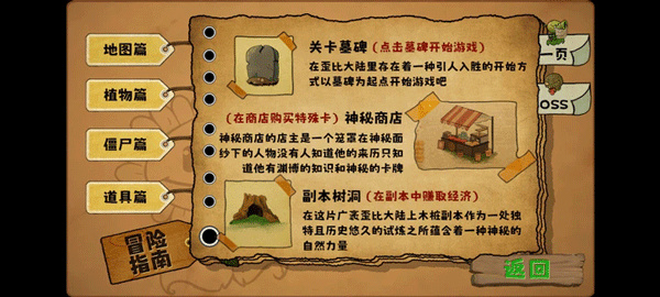 植物大战僵尸无双版最新版[图2]