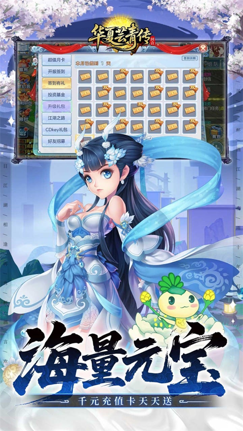 华夏芸青传[图1]