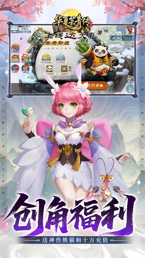 华夏芸青传[图2]