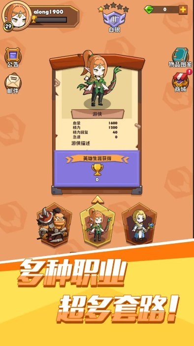 背包传说[图4]