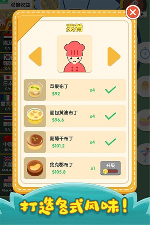 烹饪王国游戏[图2]