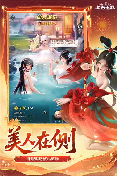 上古王冠手游[图3]