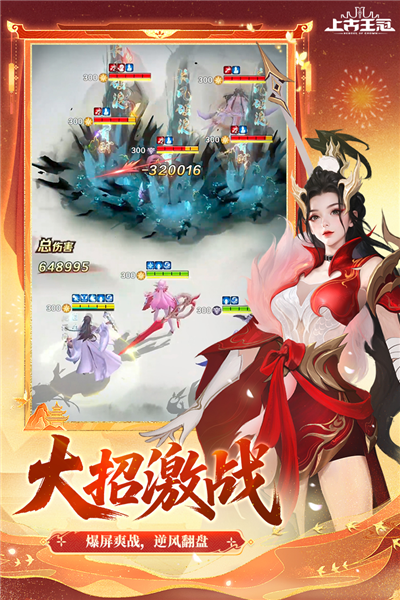 上古王冠手游[图2]