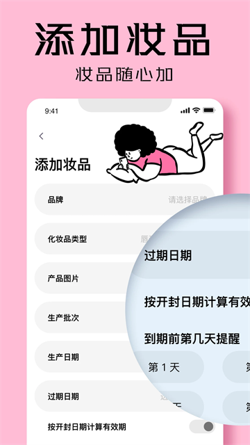凹凸啦查妆app[图4]
