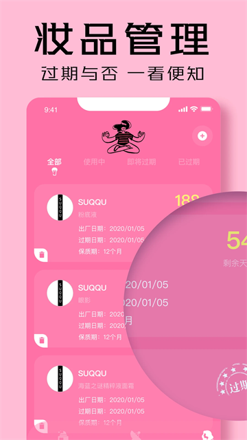凹凸啦查妆app[图1]