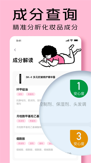凹凸啦查妆app[图3]