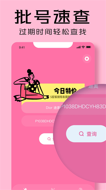 凹凸啦查妆app[图2]