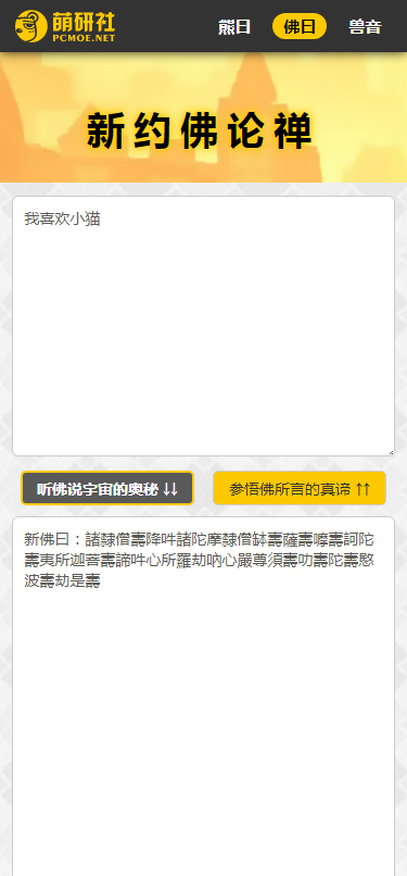 与熊论道佛曰翻译[图4]