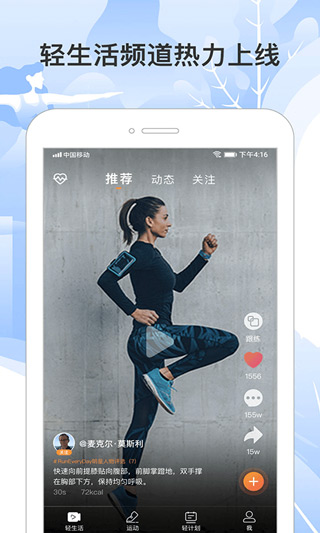咪咕善跑app[图5]