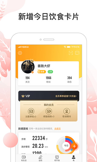 咪咕善跑app[图1]