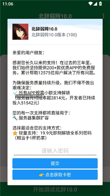 北辞10.0范围拾取[图1]