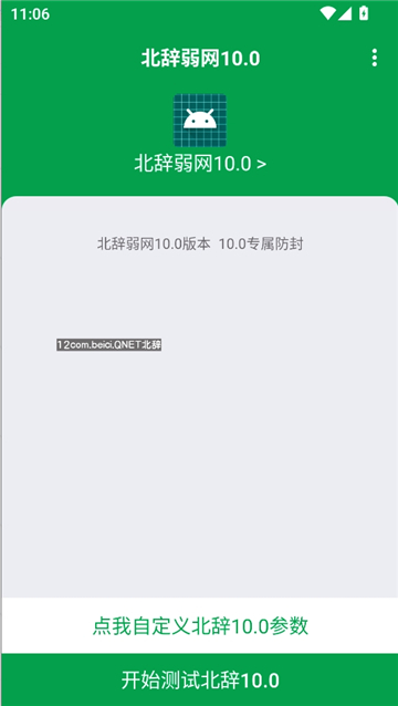 北辞10.0范围拾取[图3]