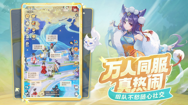 灵兽大冒险手游[图2]