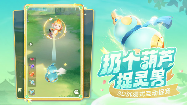 灵兽大冒险手游[图3]