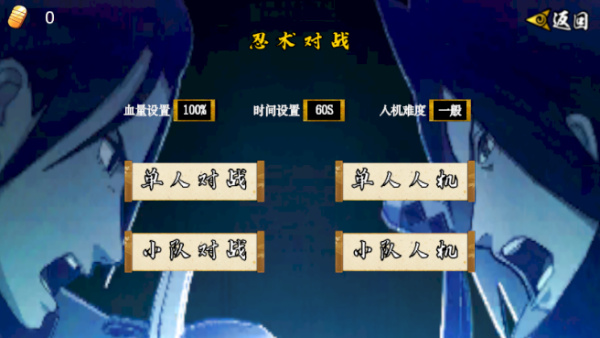 像素火影次世代舍人[图3]
