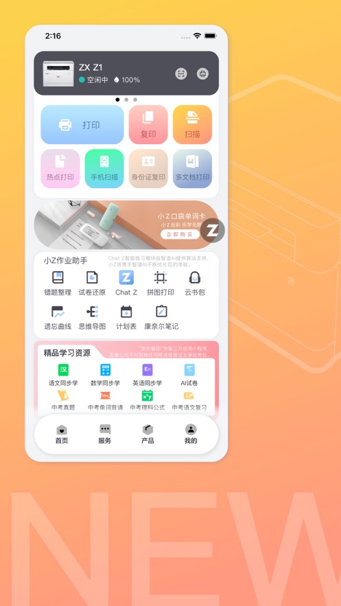 至像打印[图1]
