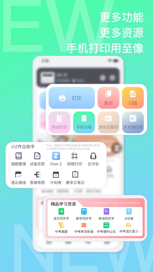 至像打印[图3]