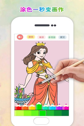 涂色花园[图1]