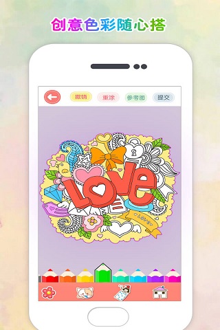 涂色花园[图3]