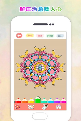 涂色花园[图2]