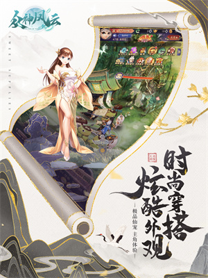 众神风云[图1]