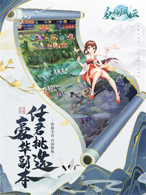 众神风云[图4]