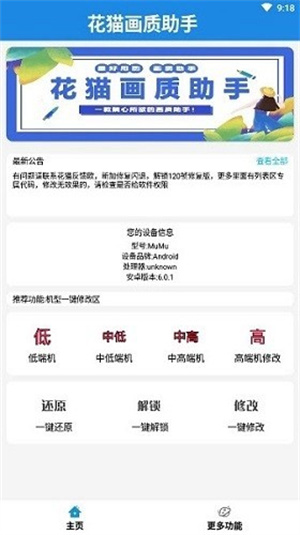 花猫画质助手10.1地铁逃生[图1]