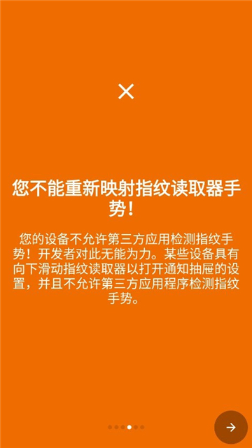 键映射器2.4.4[图5]