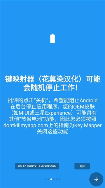 键映射器2.4.4[图3]