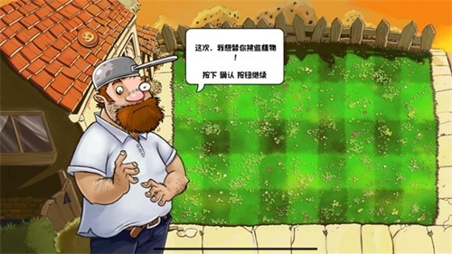 植物大战僵尸联机版[图3]