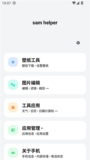 小风车samhelper[图3]