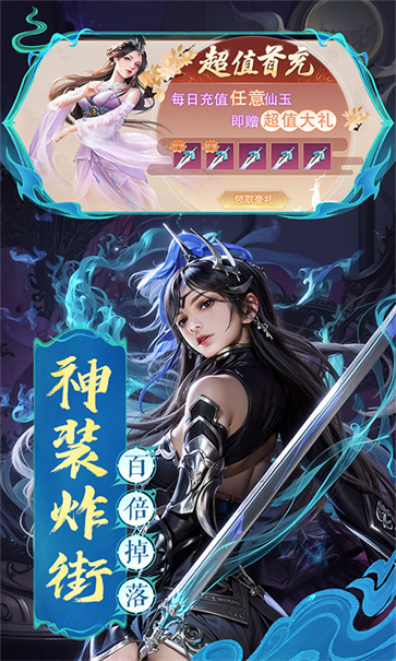 搜仙记[图3]