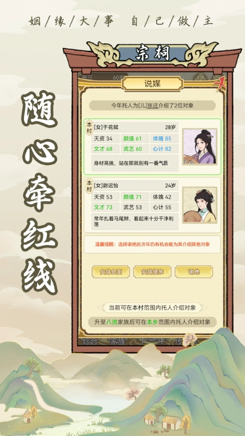 祖宗模拟器[图3]