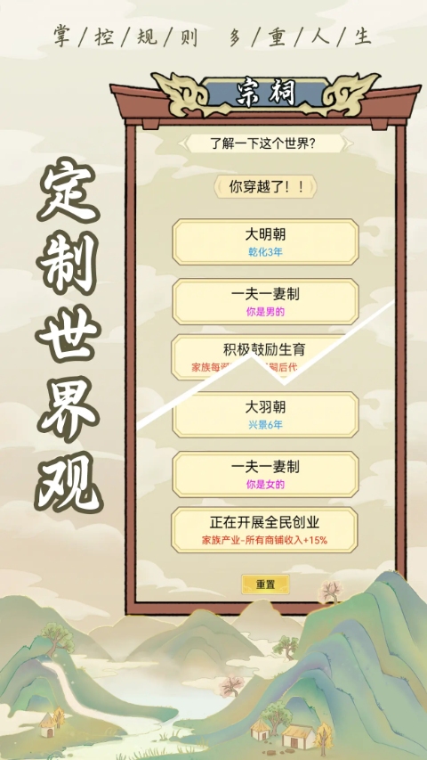 祖宗模拟器[图4]